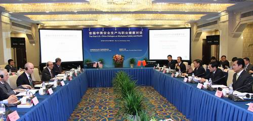 首届中美安全生产与职业健康对话会议在京举行