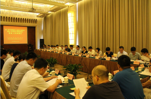 第二届中国国际化工过程安全研讨会协调会召开