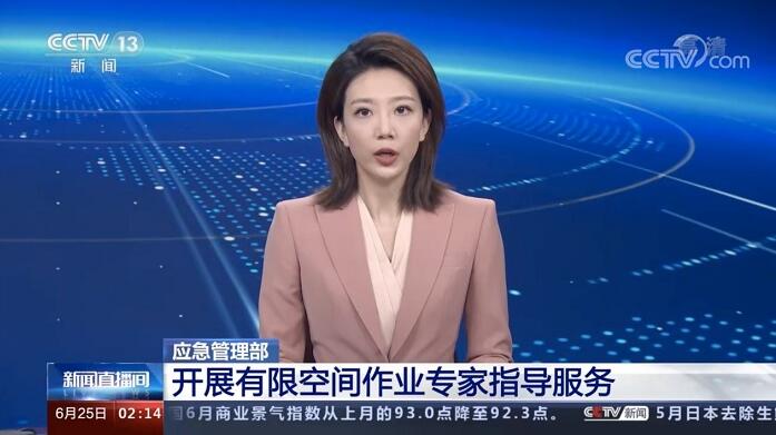 央视专题报道中国安科院承担的应急管理部有限空间作业专家指导服务工作