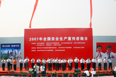 2007年全国安全生产月宣传咨询日活动在京举行
