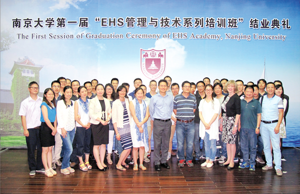 南大首届 “EHS管理与技术系列培训班”结业