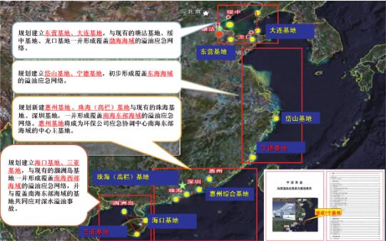 中海油 第三方事故调查机制探索