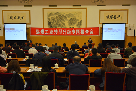 煤炭工业协会第四届理事会第六次会议在京召开