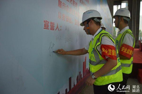 "安全生产月"：武汉200余名建筑工人宣誓做安全模范