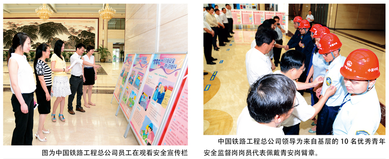 中国铁路工程总公司举行 全公司安全质量宣誓活动