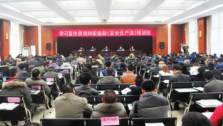 中国安全生产协会举办新《安全生产法》培训班