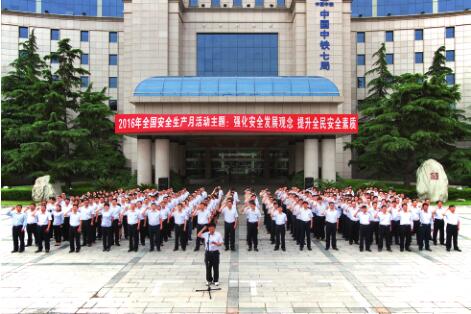中国中铁举行安全质量宣誓活动