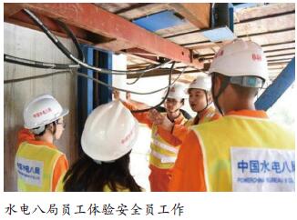 中国电建水电八局开展“我当一天安全员”活动