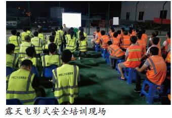中国铁建二十五局四公司创新安全培训方式