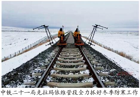 中铁二十一局一公司克拉玛依维管段全力抓好冬季防寒工作