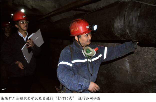 职业倦怠对煤矿安全绩效的影响