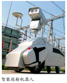 雅安电力集团智能机器人巡检变电站