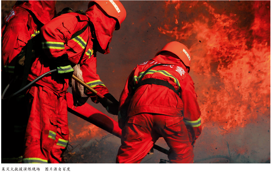 浅析灭火救援中的安全防护技术与方法
