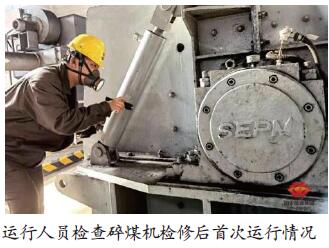 国家能源集团浙江公司宁海电厂检修碎煤机助力能源保供