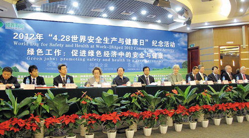 2012年“世界职业安全健康日”在中国