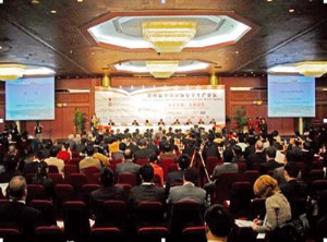 第四届中国国际安全生产论坛在京举办
