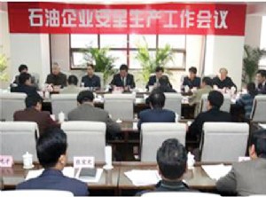 石油企业安全生产工作会议在京召开