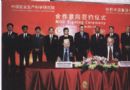 杜邦公司和中国安科院签署合作备忘录