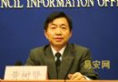 黄树贤12月21日在国务院新闻办新闻发布会上的讲话